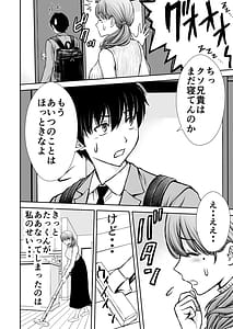 Page 6: 005.jpg | 僕のかーちゃんがひきこもりニートデブ兄貴の性処理オナホになっていた話2 | View Page!