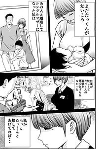 Page 7: 006.jpg | 僕のかーちゃんがひきこもりニートデブ兄貴の性処理オナホになっていた話2 | View Page!