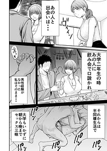 Page 8: 007.jpg | 僕のかーちゃんがひきこもりニートデブ兄貴の性処理オナホになっていた話2 | View Page!