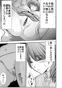 Page 9: 008.jpg | 僕のかーちゃんがひきこもりニートデブ兄貴の性処理オナホになっていた話2 | View Page!
