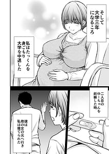 Page 10: 009.jpg | 僕のかーちゃんがひきこもりニートデブ兄貴の性処理オナホになっていた話2 | View Page!