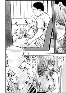 Page 12: 011.jpg | 僕のかーちゃんがひきこもりニートデブ兄貴の性処理オナホになっていた話2 | View Page!