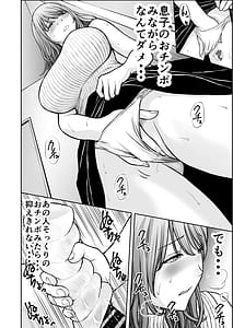Page 14: 013.jpg | 僕のかーちゃんがひきこもりニートデブ兄貴の性処理オナホになっていた話2 | View Page!