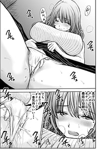 Page 15: 014.jpg | 僕のかーちゃんがひきこもりニートデブ兄貴の性処理オナホになっていた話2 | View Page!