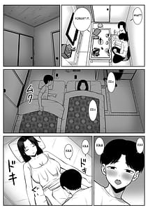 Page 7: 006.jpg | 僕の母さんが寝取られてる! | View Page!