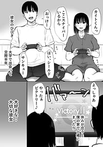 Page 4: 003.jpg | ボクのカノジョが同居中の兄とセックスしていてたのをただ見ていた・・ | View Page!