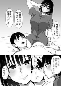 Page 5: 004.jpg | ボクのカノジョが同居中の兄とセックスしていてたのをただ見ていた・・ | View Page!