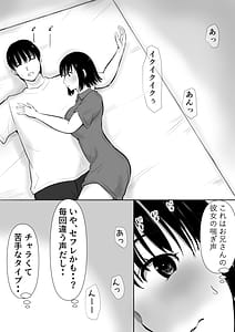 Page 8: 007.jpg | ボクのカノジョが同居中の兄とセックスしていてたのをただ見ていた・・ | View Page!