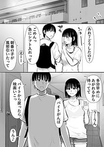Page 11: 010.jpg | ボクのカノジョが同居中の兄とセックスしていてたのをただ見ていた・・ | View Page!