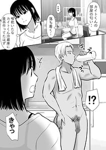 Page 12: 011.jpg | ボクのカノジョが同居中の兄とセックスしていてたのをただ見ていた・・ | View Page!