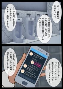 Page 7: 006.jpg | 僕の彼女が寝取られメス堕ちした職場 キモ男に社内NTRドスケベ調教されたキャリア女子 | View Page!