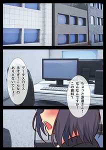 Page 10: 009.jpg | 僕の彼女が寝取られメス堕ちした職場 キモ男に社内NTRドスケベ調教されたキャリア女子 | View Page!