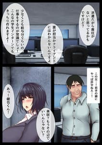 Page 12: 011.jpg | 僕の彼女が寝取られメス堕ちした職場 キモ男に社内NTRドスケベ調教されたキャリア女子 | View Page!