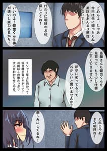 Page 14: 013.jpg | 僕の彼女が寝取られメス堕ちした職場 キモ男に社内NTRドスケベ調教されたキャリア女子 | View Page!