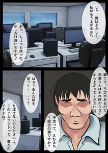 Page 16: 015.jpg | 僕の彼女が寝取られメス堕ちした職場 キモ男に社内NTRドスケベ調教されたキャリア女子 | View Page!