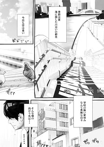 Page 2: 001.jpg | 僕の彼女が他人棒で絶頂いたす | View Page!