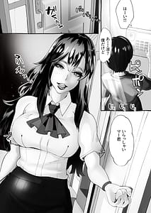 Page 3: 002.jpg | 僕の彼女が他人棒で絶頂いたす | View Page!