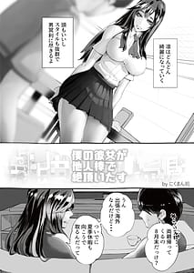 Page 6: 005.jpg | 僕の彼女が他人棒で絶頂いたす | View Page!