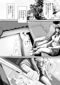 Page 7: 006.jpg | 僕の彼女が他人棒で絶頂いたす | View Page!