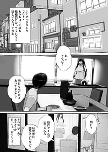 Page 11: 010.jpg | 僕の彼女が他人棒で絶頂いたす | View Page!