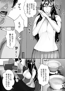 Page 12: 011.jpg | 僕の彼女が他人棒で絶頂いたす | View Page!