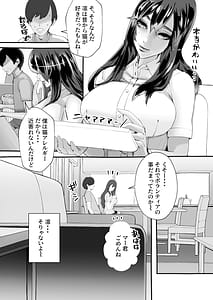 Page 14: 013.jpg | 僕の彼女が他人棒で絶頂いたす | View Page!