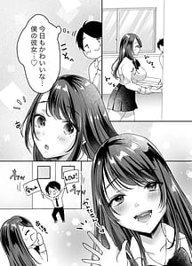 Page 3: 002.jpg | 僕のカノジョの愛ちゃんは、断れない子ちゃん | View Page!