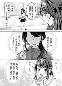 Page 4: 003.jpg | 僕のカノジョの愛ちゃんは、断れない子ちゃん | View Page!