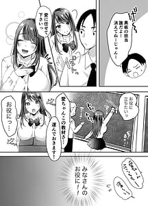 Page 5: 004.jpg | 僕のカノジョの愛ちゃんは、断れない子ちゃん | View Page!