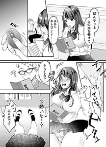 Page 8: 007.jpg | 僕のカノジョの愛ちゃんは、断れない子ちゃん | View Page!