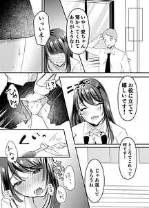 Page 9: 008.jpg | 僕のカノジョの愛ちゃんは、断れない子ちゃん | View Page!