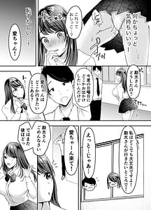 Page 10: 009.jpg | 僕のカノジョの愛ちゃんは、断れない子ちゃん | View Page!