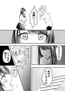 Page 12: 011.jpg | 僕のカノジョの愛ちゃんは、断れない子ちゃん | View Page!