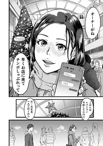 Page 3: 002.jpg | 僕の彼女とオーナーとの関係について | View Page!