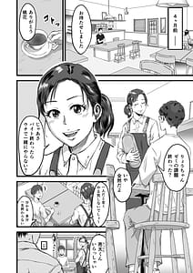 Page 5: 004.jpg | 僕の彼女とオーナーとの関係について | View Page!