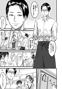 Page 6: 005.jpg | 僕の彼女とオーナーとの関係について | View Page!