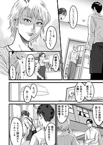 Page 7: 006.jpg | 僕の彼女とオーナーとの関係について | View Page!