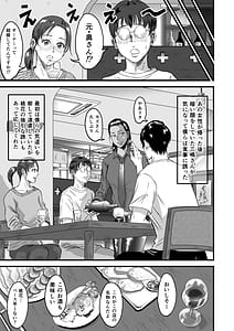 Page 8: 007.jpg | 僕の彼女とオーナーとの関係について | View Page!