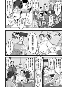 Page 9: 008.jpg | 僕の彼女とオーナーとの関係について | View Page!