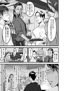 Page 10: 009.jpg | 僕の彼女とオーナーとの関係について | View Page!