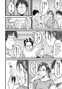 Page 11: 010.jpg | 僕の彼女とオーナーとの関係について | View Page!