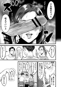Page 12: 011.jpg | 僕の彼女とオーナーとの関係について | View Page!