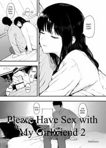 Page 5: 004.jpg | 僕の彼女とセックスしてください2 | View Page!
