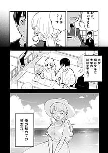 Page 7: 006.jpg | ボクの彼女はカフェ店員 | View Page!