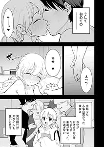 Page 8: 007.jpg | ボクの彼女はカフェ店員 | View Page!