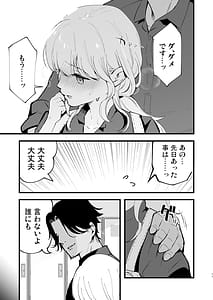 Page 12: 011.jpg | ボクの彼女はカフェ店員 | View Page!