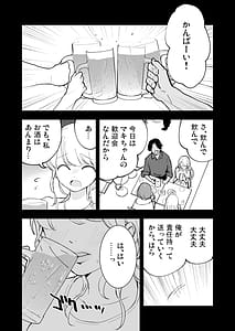 Page 13: 012.jpg | ボクの彼女はカフェ店員 | View Page!
