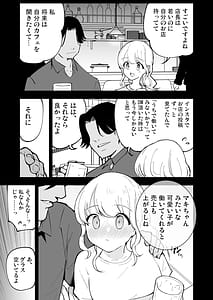 Page 14: 013.jpg | ボクの彼女はカフェ店員 | View Page!