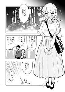 Page 15: 014.jpg | ボクの彼女はカフェ店員 | View Page!