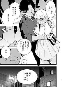 Page 16: 015.jpg | ボクの彼女はカフェ店員 | View Page!